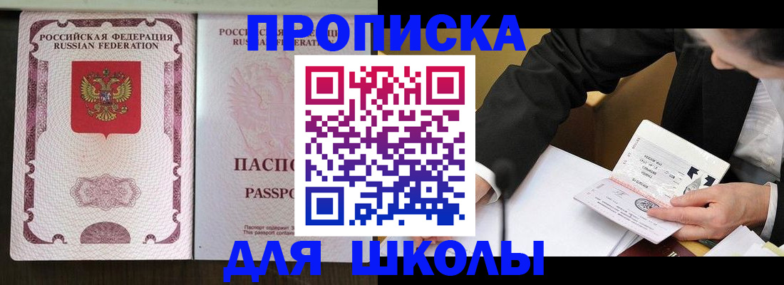 где прописаться в Южноуральске