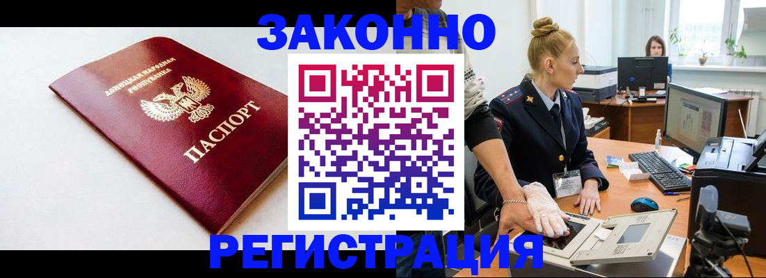 временная регистрация в Южноуральске