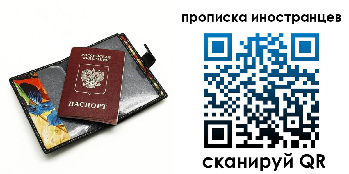 временная регистрация собственник в Южноуральске