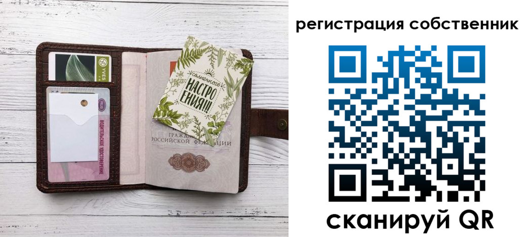прописка от собственника в Южноуральске