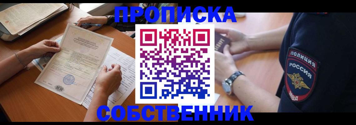 временная регистрация поиск в Южноуральске