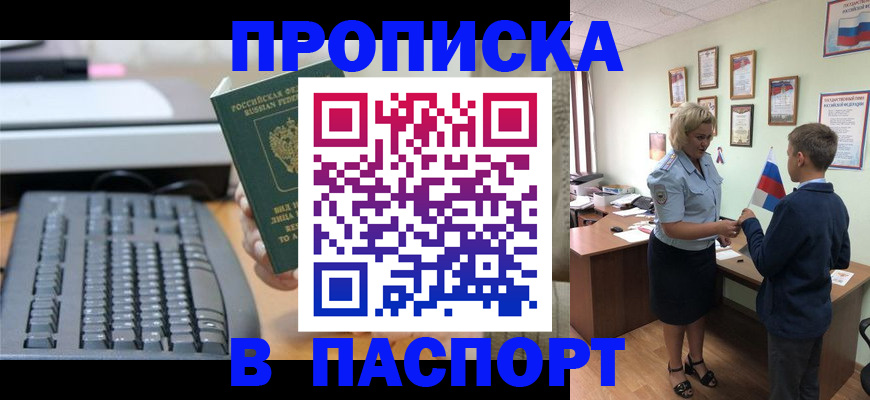 временная регистрация госуслуги в Южноуральске