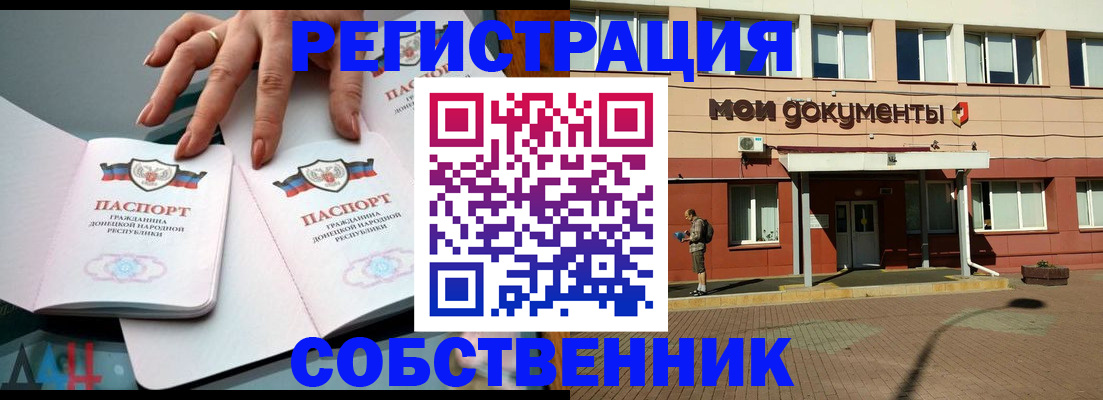 прописка для работы в Южноуральске